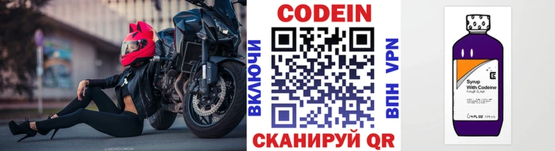 Codein Purple Drank  Цивильск 