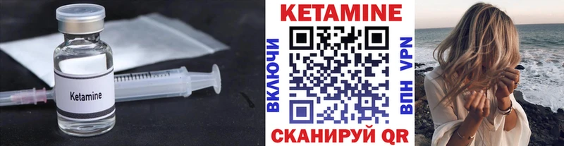 Кетамин VHQ  Цивильск 