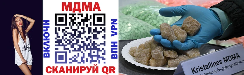 MDMA кристаллы  Цивильск 